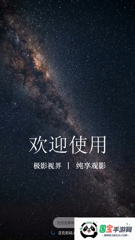 极影视界2026最新版本v3.6.9 手机版截图4