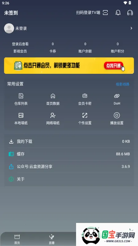 极影视界2026最新版本v3.6.9 手机版截图2