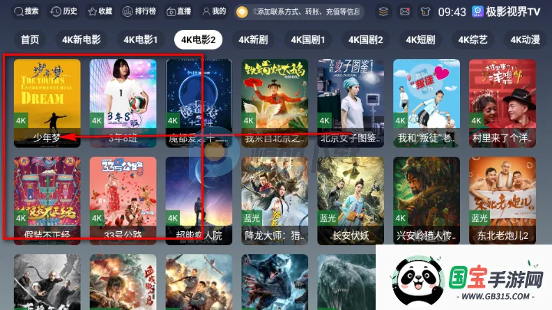 极影视界2026最新版本 极影视界2026最新版本