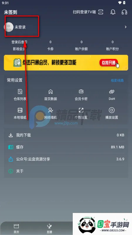 极影视界2026最新版本 极影视界2026最新版本