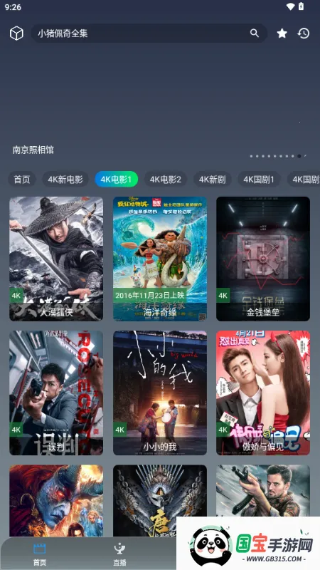 极影视界2026最新版本v3.6.9 手机版截图3