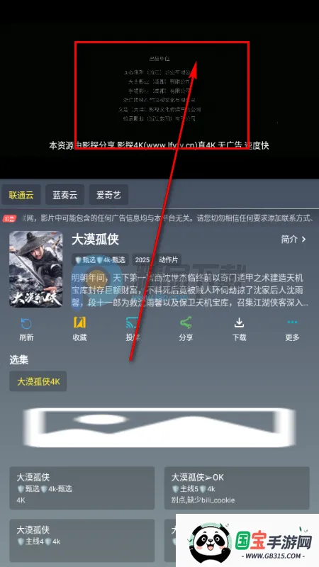 极影视界手机版 极影视界手机版