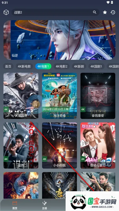 极影视界手机版 极影视界手机版