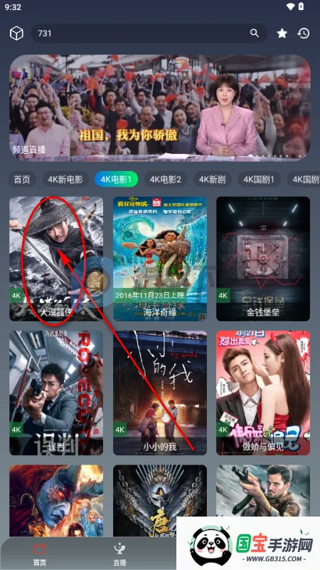 极影视界手机版 极影视界手机版