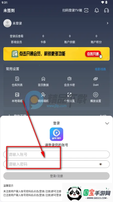 极影视界2026最新版本 极影视界2026最新版本