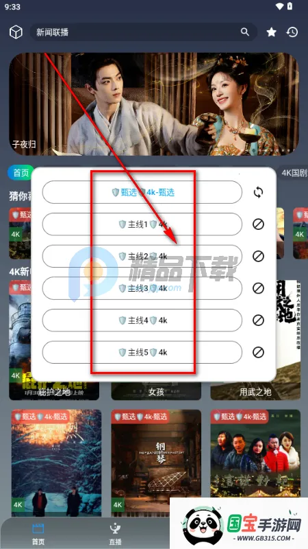 极影视界手机版 极影视界手机版