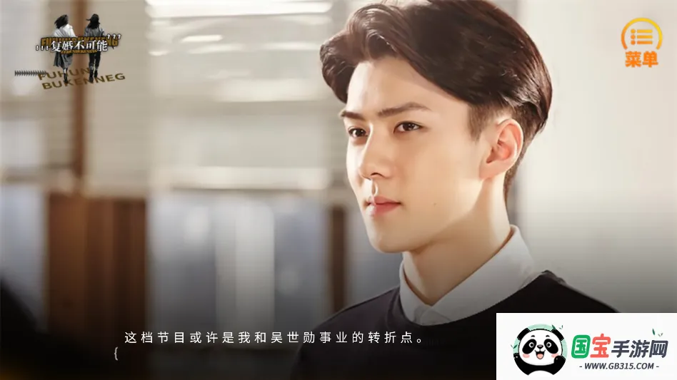 复婚不可能金手指2026下载安装v清软 官方正版截图2