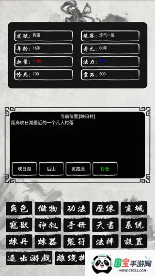 单机修仙传2破解版(修仙角色扮演游戏) 单机修仙传2破解版(修仙角色扮演游戏)