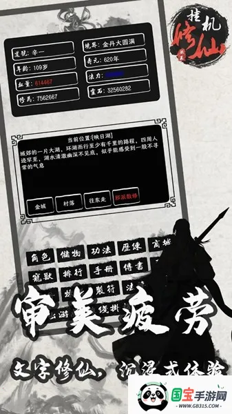 单机修仙传2破解版(修仙角色扮演游戏)v1.81 手机版截图0