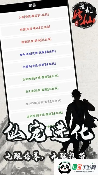 单机修仙传2破解版(修仙角色扮演游戏)v1.81 手机版截图1