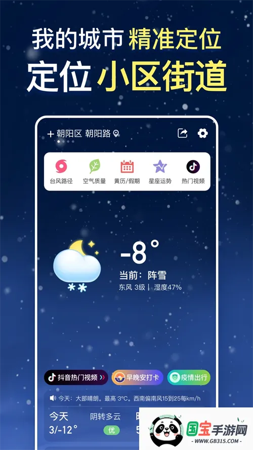 ��������2026�ٷ�����v16.0.0 �ֻ����ͼ2