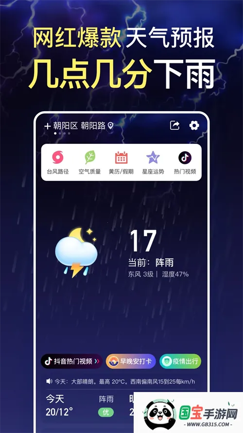 ��������2026�ٷ�����v16.0.0 �ֻ����ͼ4