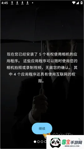 Camera Blocker2026官方最新版本 Camera Blocker2026官方最新版本