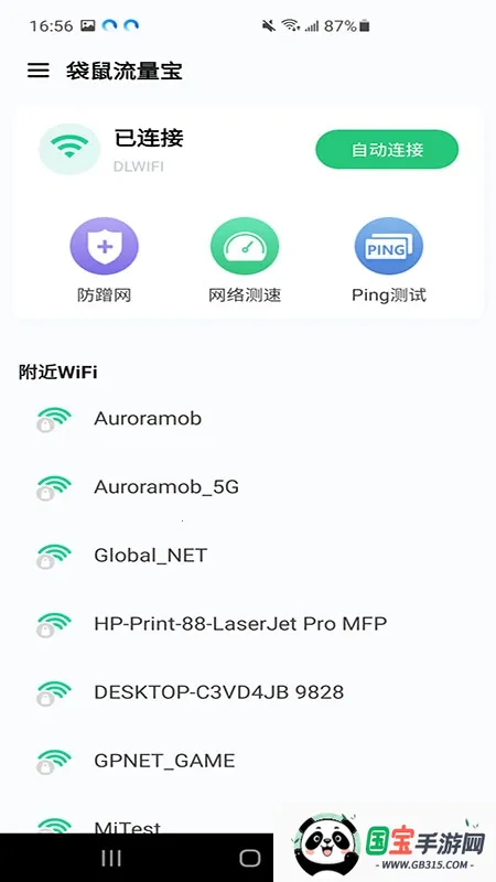 ����������2026���°汾v1.0.0.2 �ٷ������ͼ1