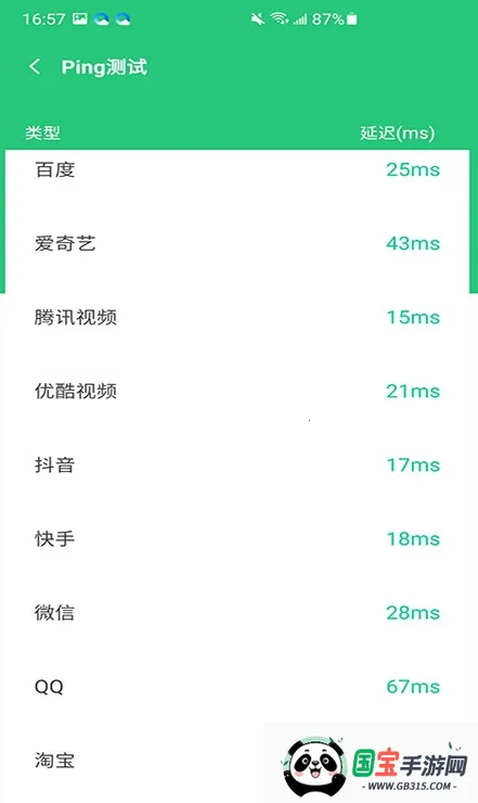 ����������2026���°汾v1.0.0.2 �ٷ������ͼ3