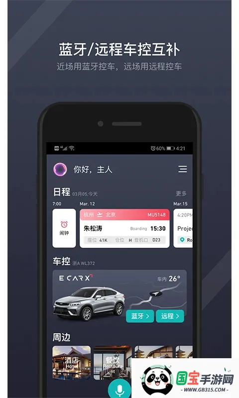 GKUI����ϵͳ(������������)v1.6.3.1 ��Ѱ��ͼ0