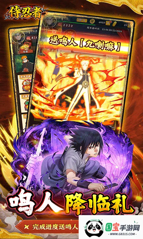 侍忍者2026官方最新版本v1.0.0 安卓版截图0