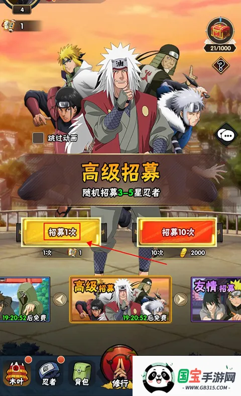 侍忍者2026官方最新版本 侍忍者2026官方最新版本