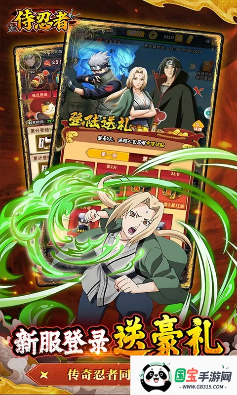 侍忍者2026官方最新版本v1.0.0 安卓版截图1