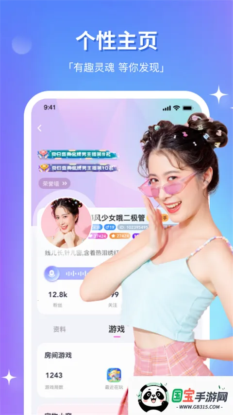 组CP2026官方正版v8.31.0 手机版截图2