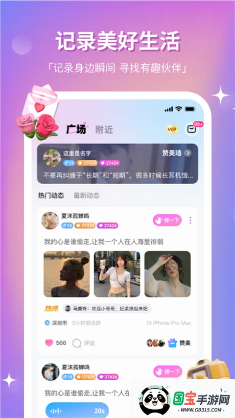 组CP2026官方正版v8.31.0 手机版截图0