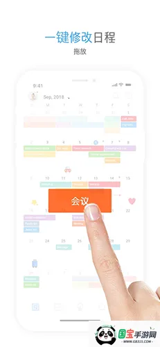 TimeBlocks(�ճ������������)v6.2.13 �ٷ������ͼ1