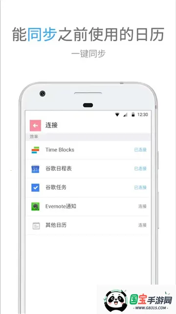 TimeBlocks(�ճ������������)