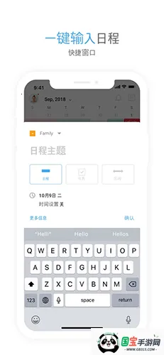 TimeBlocks(�ճ������������)v6.2.13 �ٷ������ͼ2