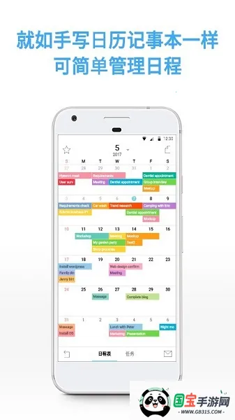 TimeBlocks(�ճ������������)