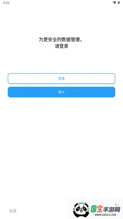 TimeBlocks(�ճ������������)v6.2.13 �ٷ������ͼ4