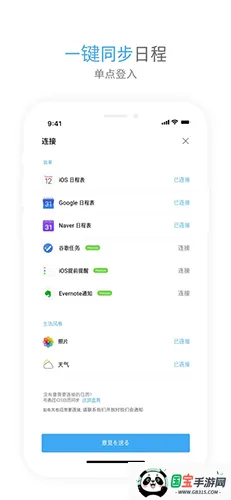 TimeBlocks(�ճ������������)v6.2.13 �ٷ������ͼ3