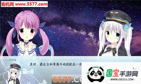 meaqua��������ת��¼(����Ԫ������Ϸ)v9.2.2 ��Ѱ��ͼ1