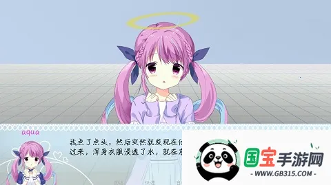 meaqua��������ת��¼(����Ԫ������Ϸ)v9.2.2 ��Ѱ��ͼ3