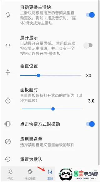Volume Styles安卓版手机版 Volume Styles安卓版手机版