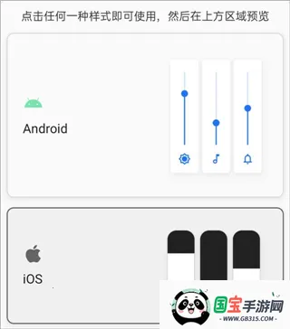 Volume Styles安卓版手机版 Volume Styles安卓版手机版