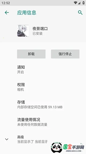 ҹ���˿ڷ�������(��Ϸ������ٹ���)vҹ���˿� �ֻ����ͼ2