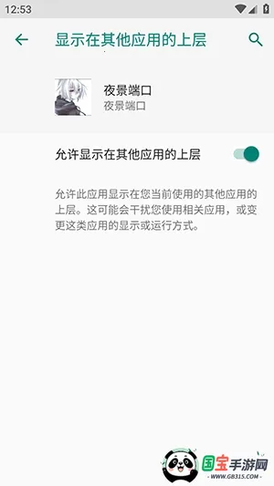 ҹ���˿ڷ�������(��Ϸ������ٹ���)vҹ���˿� �ֻ����ͼ1