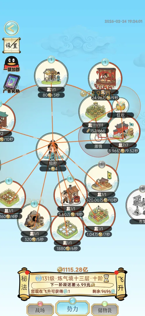 ��������¼(����������Ϸ)v1.0.22 �ٷ������ͼ1