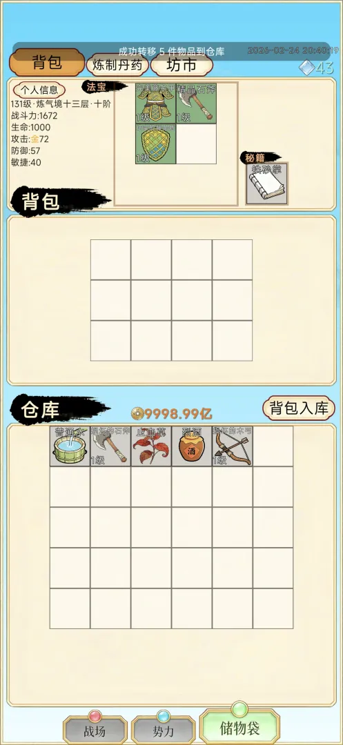 ��������¼(����������Ϸ)v1.0.22 �ٷ������ͼ4