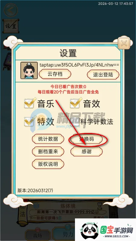 ��������¼(����������Ϸ)