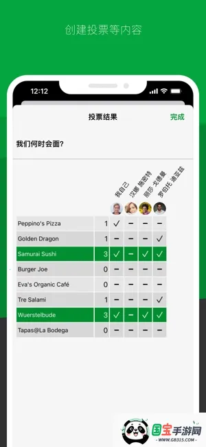 Threema(加密通讯软件)v6.2.0 官方正版截图1
