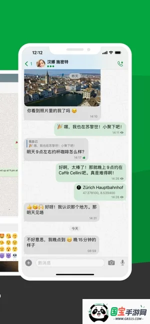 Threema(加密通讯软件) Threema(加密通讯软件)