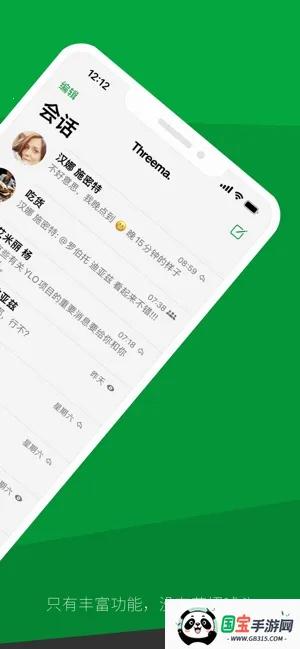 Threema(加密通讯软件)v6.2.0 官方正版截图4