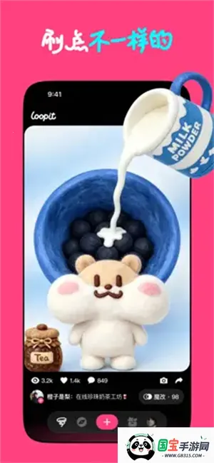 Loopit2026官方最新版本v1.2.17 安卓版截图1