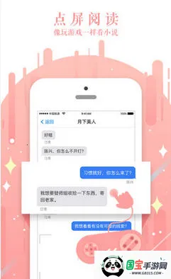 迷说(小说阅读创作)v2.2.5 安卓版截图3