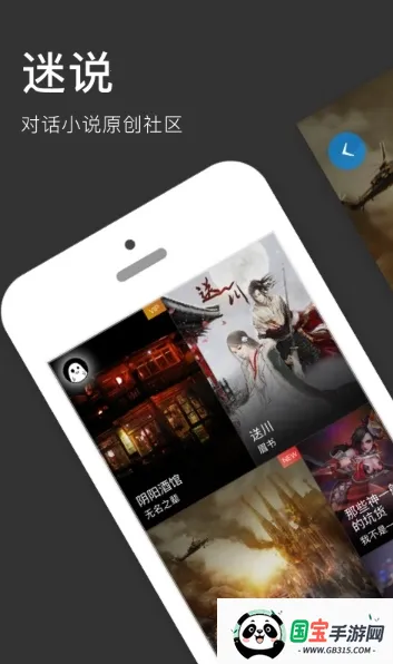 迷说(小说阅读创作) 迷说(小说阅读创作)