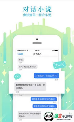 迷说(小说阅读创作)v2.2.5 安卓版截图1