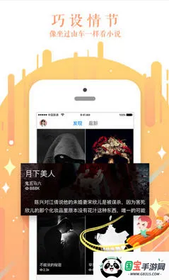 迷说(小说阅读创作)v2.2.5 安卓版截图2