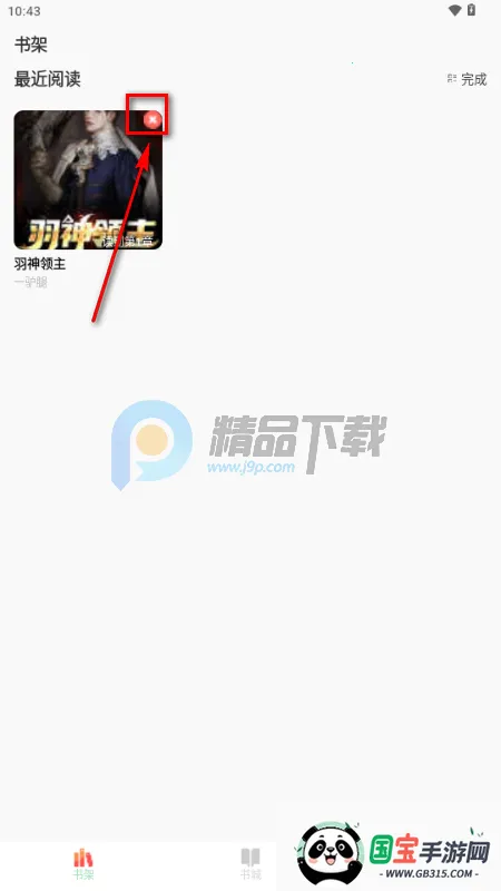 青读小说(小说免费阅读) 青读小说(小说免费阅读)