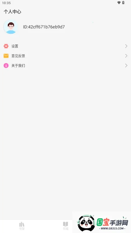 青读小说(小说免费阅读)v1.0.0 安卓版截图4